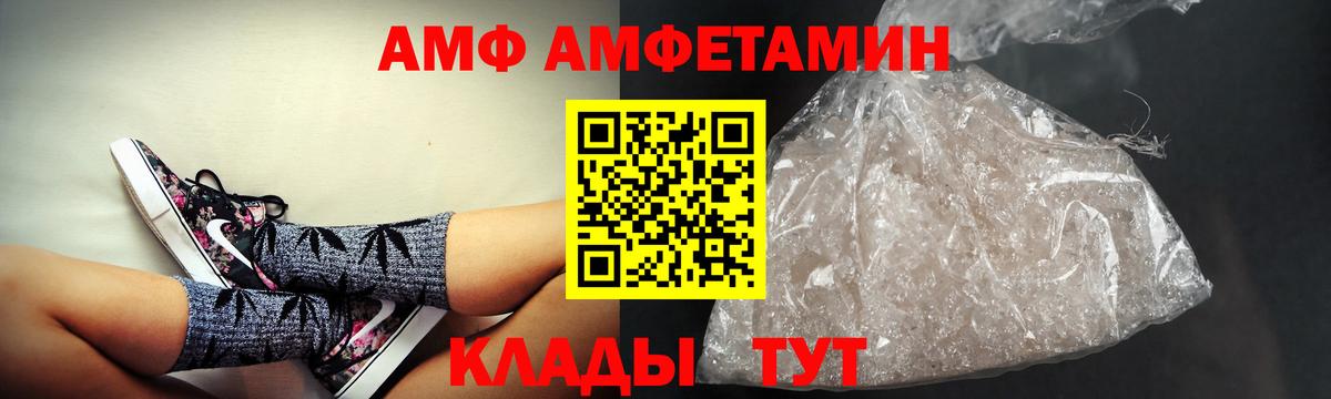 Амфетамин  Вход с VPN  АМФ  Урюпинск  АМФЕТАМИН 97% 