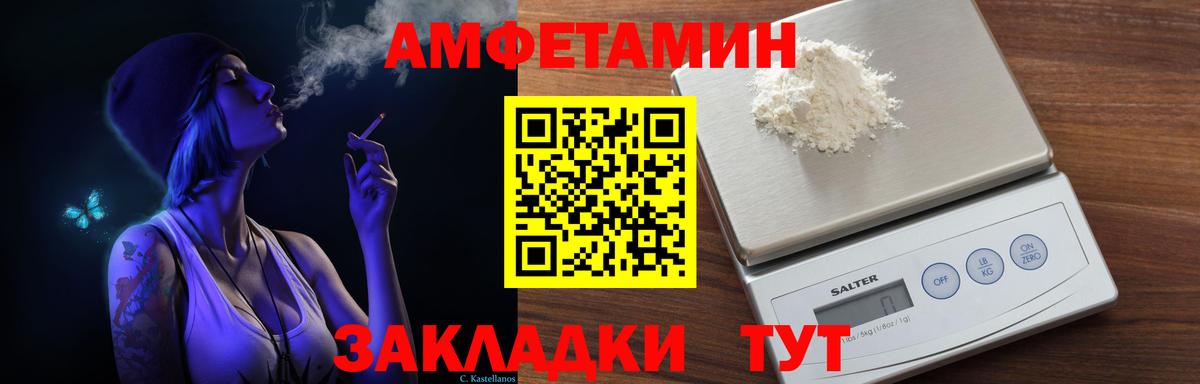 Amphetamine Розовый Урюпинск