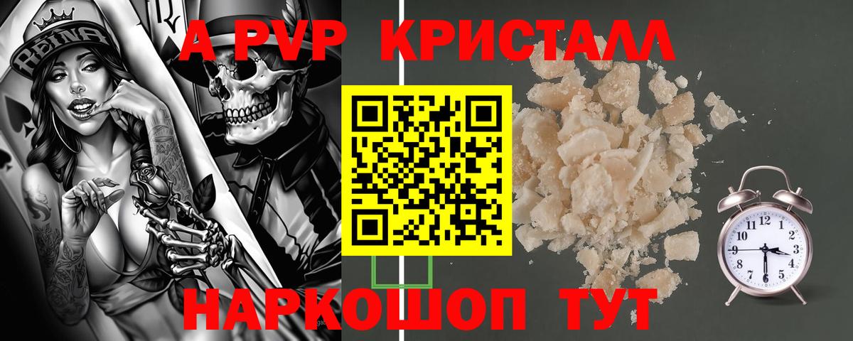 A PVP Crystall  Вход с VPN  A PVP крисы CK  A PVP СК  Урюпинск 