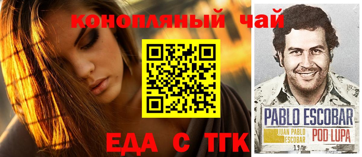 Урюпинск  Canna-Cookies конопля  Вход с VPN 
