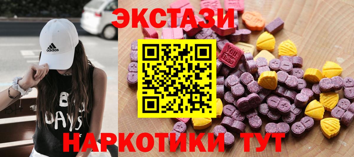 ЭКСТАЗИ  Вход с VPN  Урюпинск  Экстази XTC  Ecstasy TESLA 