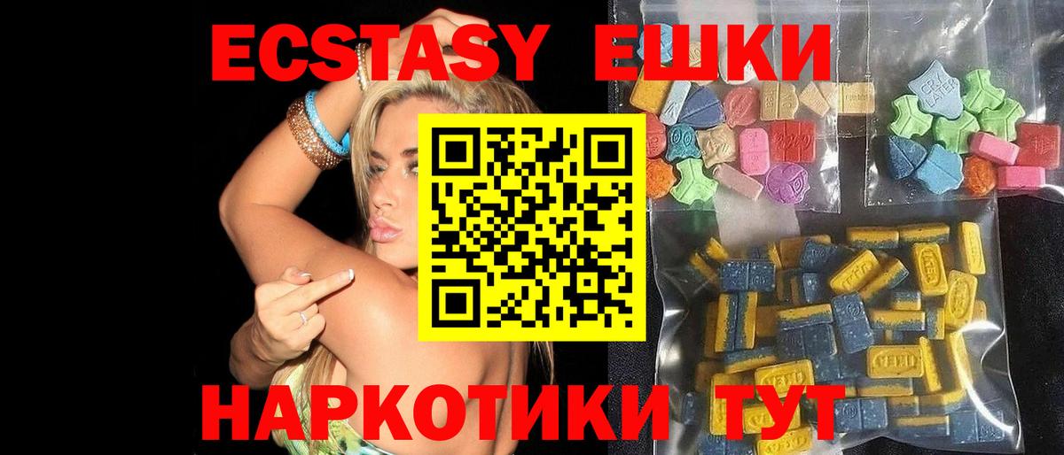 Ecstasy mix Урюпинск