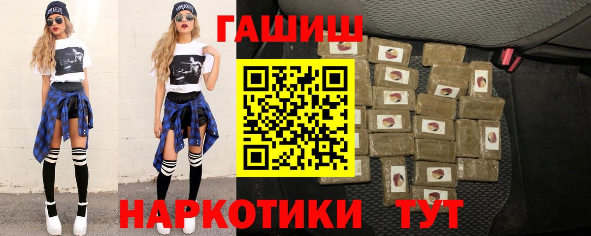 ГАШ VHQ  Вход с VPN  ГАШИШ Ice-O-Lator  Урюпинск 