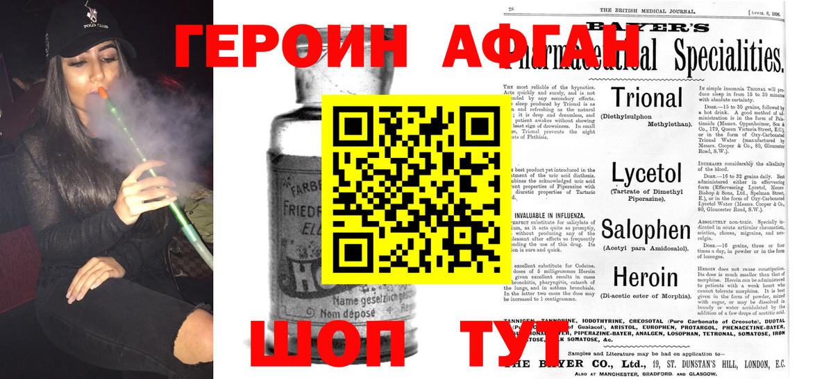 ГЕРОИН Heroin Урюпинск