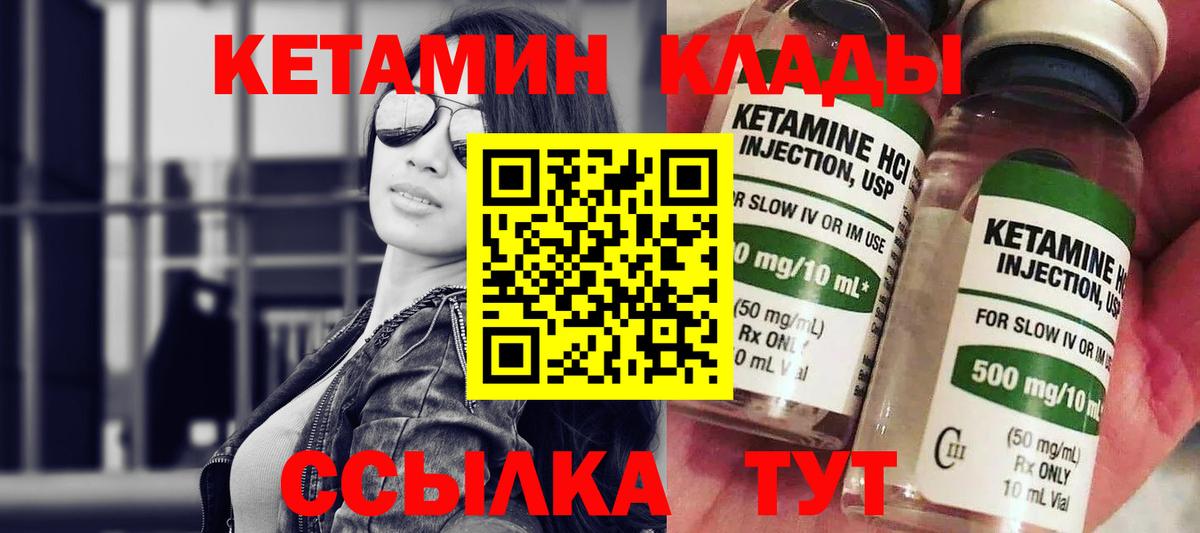 КЕТАМИН VHQ  Вход с VPN  Урюпинск  КЕТАМИН VHQ 