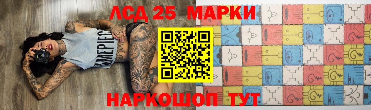 Лсд 25 экстази кислота Урюпинск