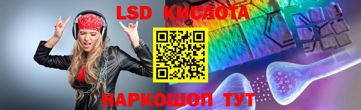 ЛСД экстази кислота  ЛСД экстази  Урюпинск  Вход с VPN  LSD-25 экстази ecstasy 