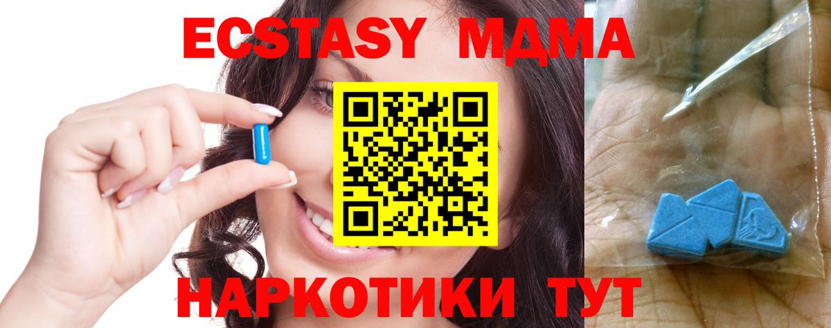 MDMA VHQ Урюпинск