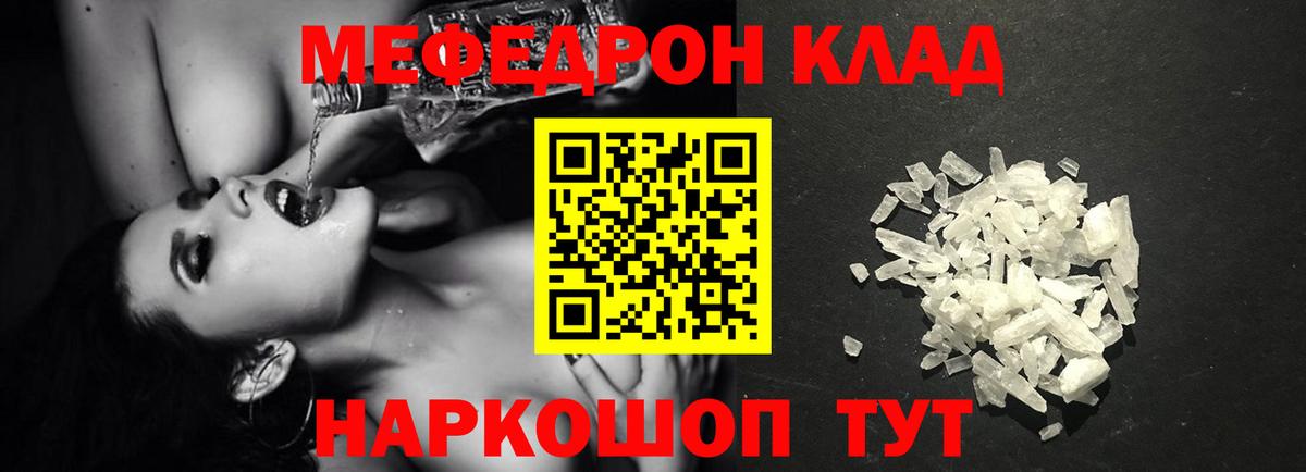   ONION  МЯУ-МЯУ мука  наркошоп  Мефедрон кристаллы  Урюпинск  Вход с VPN  Мефедрон 