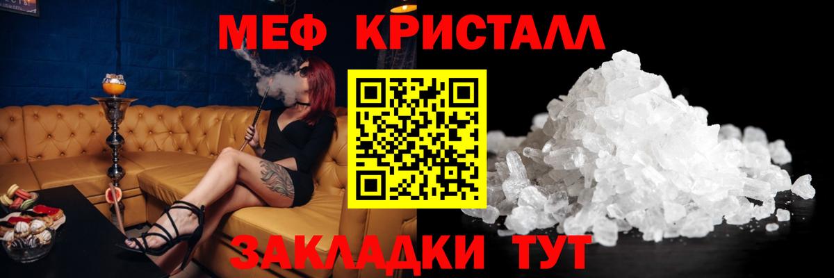 Меф мяу мяу кристаллы Урюпинск