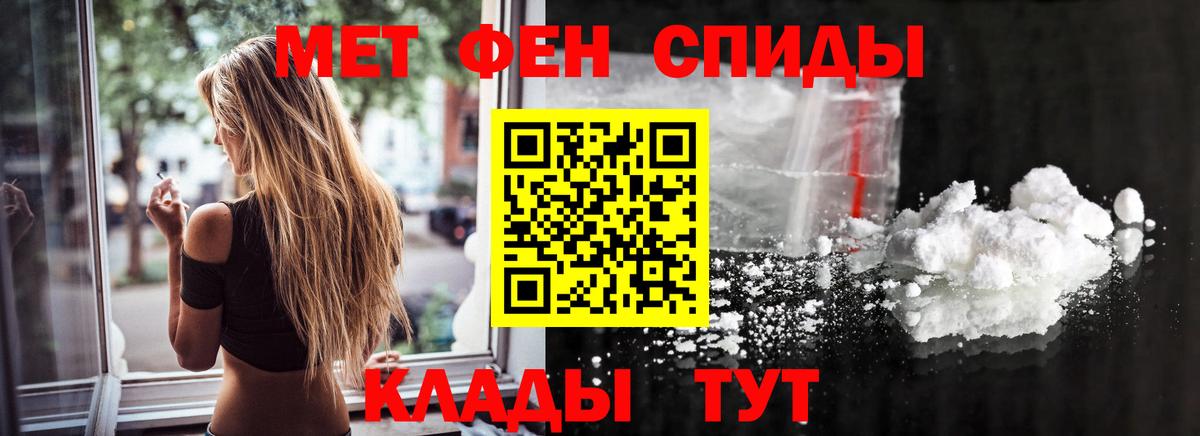 Первитин кристалл Урюпинск