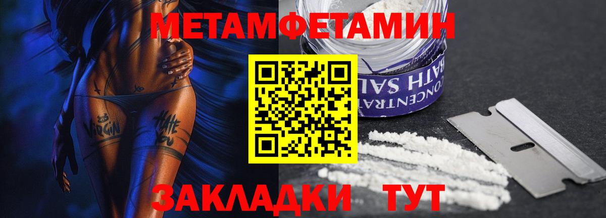 МЕТАМФЕТАМИН витя  Вход с VPN  МЕТАМФЕТАМИН витя  Урюпинск 