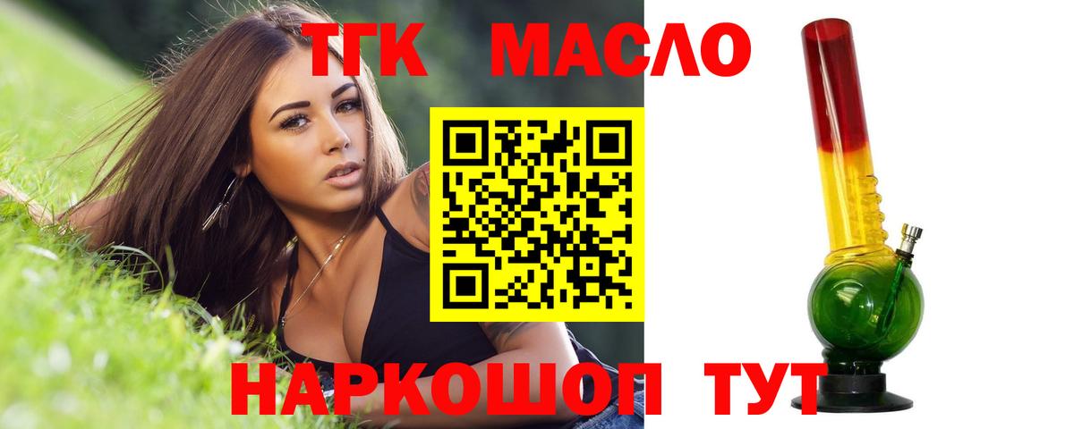 Дистиллят ТГК концентрат  ТГК концентрат  Урюпинск  Вход с VPN 